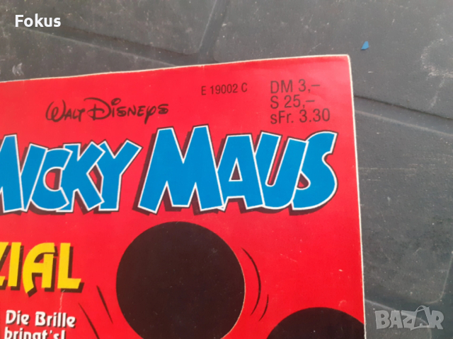 Комикс - Micky Maus Walt Disney N2 - 2.1.1997 Germany, снимка 3 - Антикварни и старинни предмети - 53280857