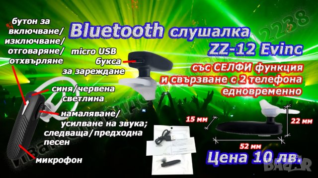 Блутут/bluetooth хендсфри слушалки - 6 модела и аксесоари, снимка 4 - Слушалки, hands-free - 14248816
