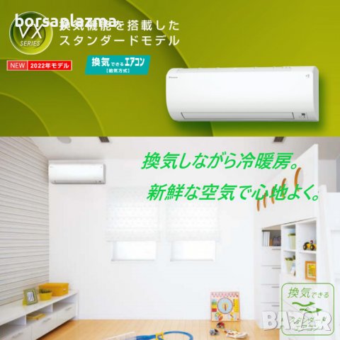 Японски Климатик DAIKIN Модел 2022 S36ZTVXS-W F36ZTVXS-W + R36YVXS 100V･12000 BTU, снимка 3 - Климатици - 37444637
