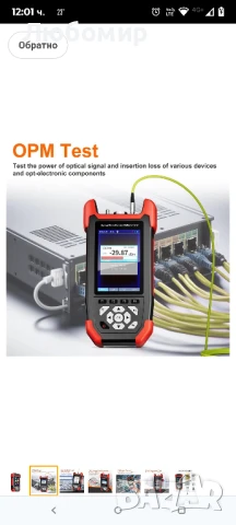 Тестер за оптични кабели MINI OTDR NF-981 Рефлектометър за оптични кабели с OPM VFL OLS 