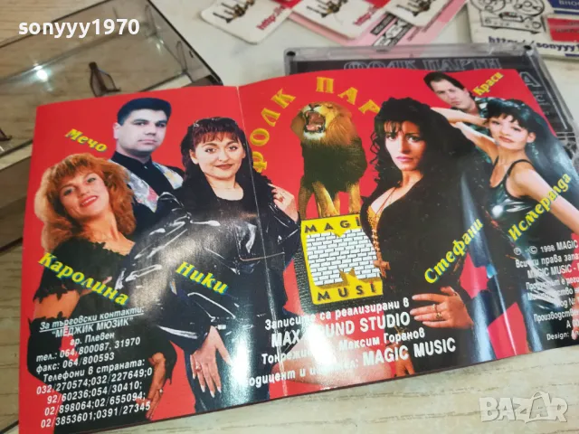 ФОЛК ПАРТИ-ОРИГИНАЛНА КАСЕТА 0812241242, снимка 5 - Аудио касети - 48267457