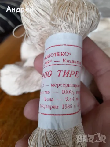 Старо Рибарско тире, снимка 4 - Други ценни предмети - 48156196