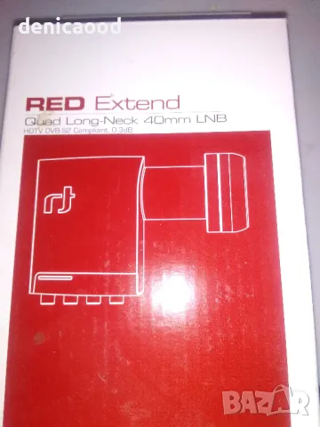 Четворен офсетов конвертор.