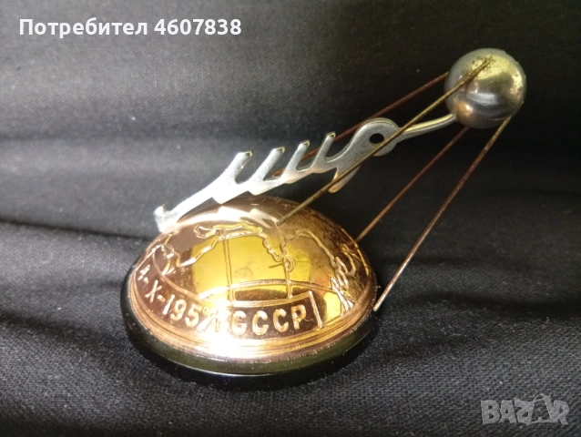 Статуетка спутник 1