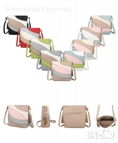 Дамска чанта с елегантен дизайн