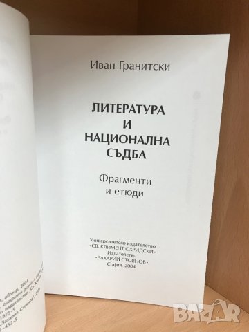 Книги на различна тематика, снимка 8 - Специализирана литература - 37397593