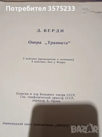 Продавам грамофонни плочи, снимка 4 - Грамофонни плочи - 48707314