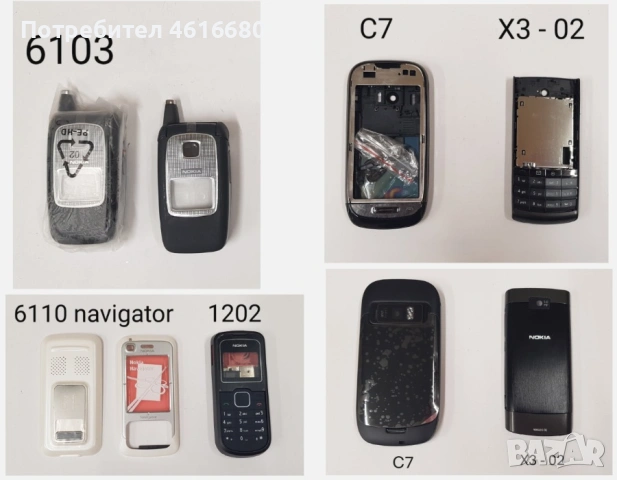 Панел за Nokia 200,205,300,302,305,5230,5610,6600 slide,7310,C6,E5,E66,E55,C3,N73,X3,X6,C5,X1,5130, снимка 11 - Резервни части за телефони - 52118786
