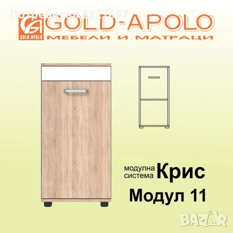 Двуетажно легло Крис - Модул 1, снимка 8 - Мебели за детската стая - 52200870