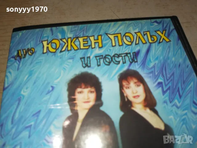ДУО ЮЖЕН ПОЛЪХ-VHS VIDEO ORIGINAL TAPE 1302251707, снимка 5 - Други музикални жанрове - 49116472