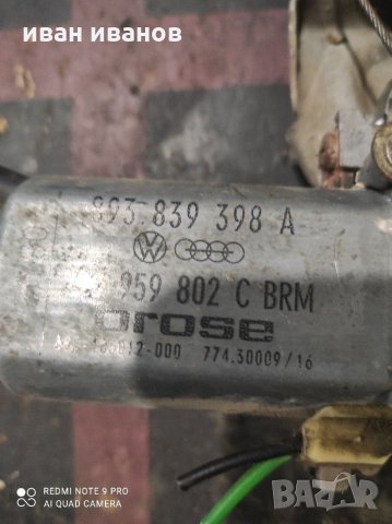 Машинка стъкло Ауди , снимка 9 - Части - 31641772