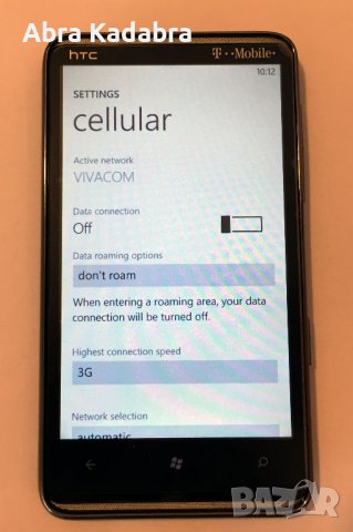 HTC HD7 с две батерии, снимка 6 - HTC - 38527315