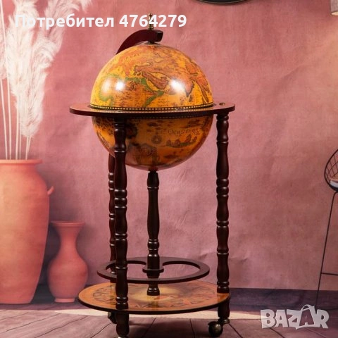 Нов Глобус Мини Бар - Поставка за Чаши и Бутилки - Подарък за Юбилей