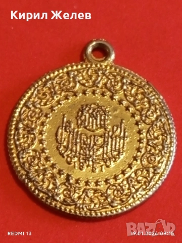 Медальон с лика и подписа на КЕМАЛ АТАТЮРК рядък за КОЛЕКЦИЯ ДЕКОРАЦИЯ 18704, снимка 8 - Колиета, медальони, синджири - 53147158