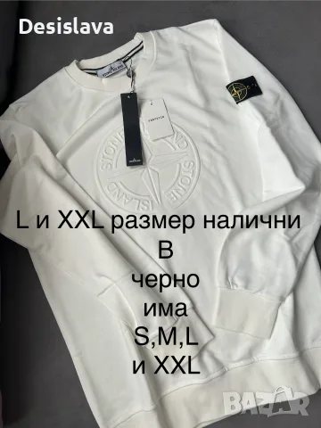 Мъжка памучна блуза