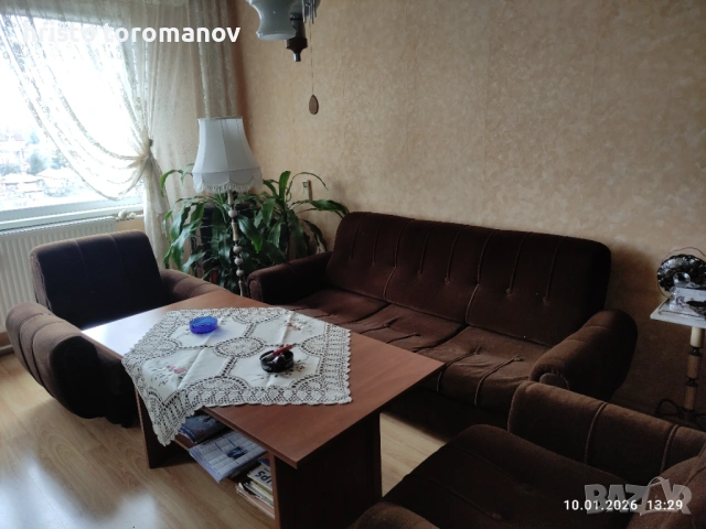 Холна гарнитура 