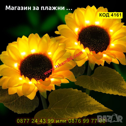 Градинска LED лампа със соларен панел Слънчоглед - КОД 4161, снимка 5 - Соларни лампи - 44681575