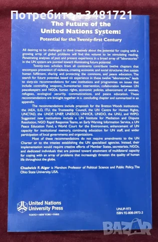 The Future of the United Nations System. Potential for the Twenty-First Century, снимка 4 - История, политика и общество - 55963972