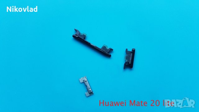 Бутони Huawei Mate 20 Lite
