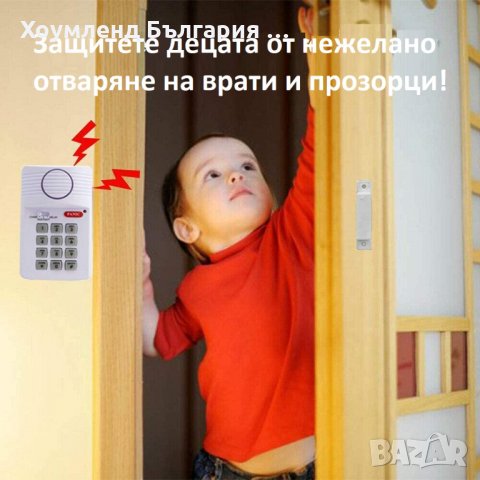 Аларма за врати и прозорци с клавиатура, снимка 3 - Други - 31773252