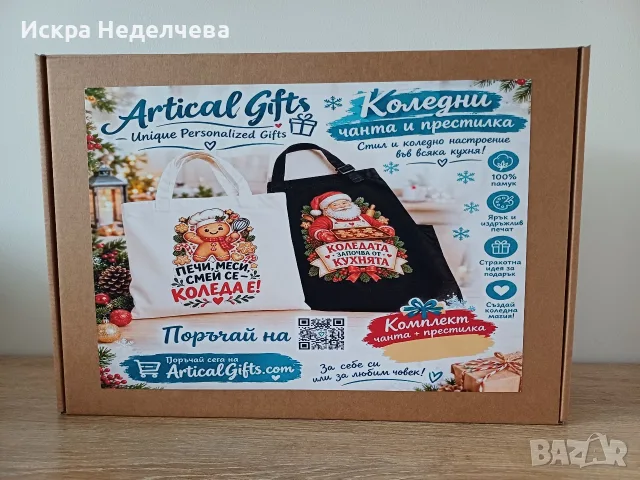Коледна Подаръчна кутия , снимка 2 - Коледни подаръци - 56485489