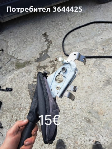 Лост за ръчна спирачка БМВ е46