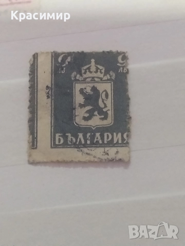 Пощенска марка България., снимка 5 - Филателия - 52587998