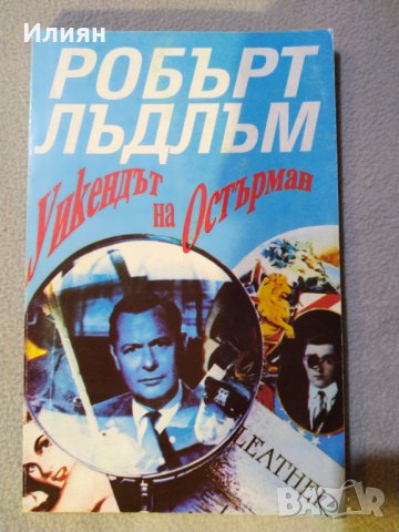 Криминални романи, снимка 5 - Художествена литература - 31581652