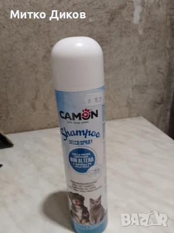 сух шампоан спрей за кучета и котки Camon Shampoo Secco Spray 300 мл с масло от жожоба и четка за ч