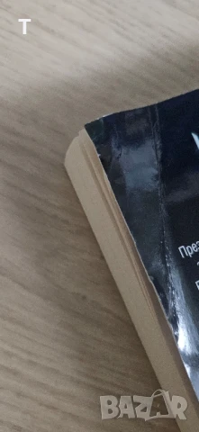 Айзък Азимов - Немезида - нова, със забележка, снимка 3 - Художествена литература - 50671593