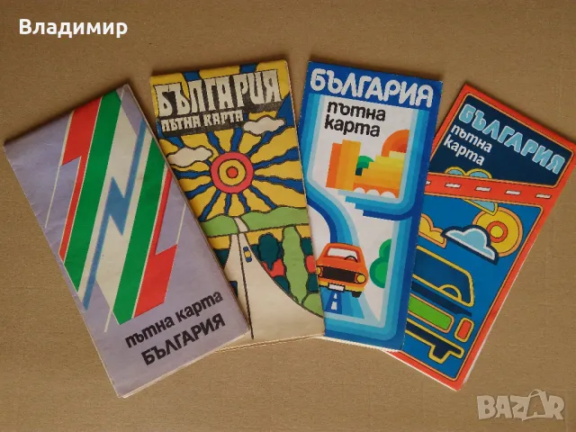 Пътни карти на България - 1972 г., 1974 г., 1981 г. и 1982 г.