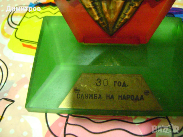 Награда плакет от соца МВР , снимка 2 - Антикварни и старинни предмети - 38100655