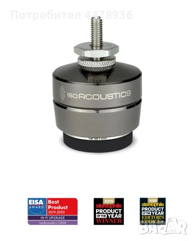 IsoAcoustics GAIA III - крачета за Hi Fi високоговорители
