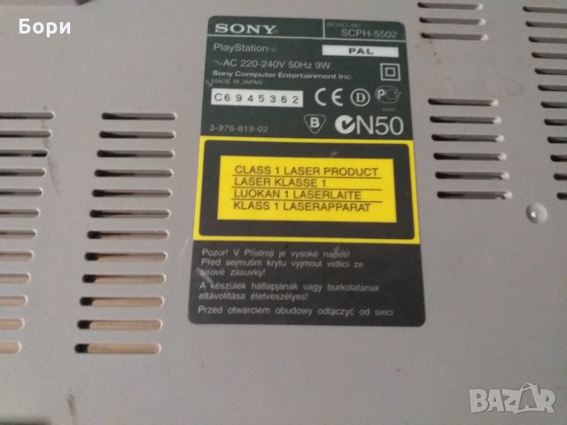 SonyPlaystation Игра, снимка 9 - PlayStation конзоли - 34400259