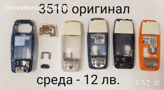 Среда за Nokia 5200, 5300, 6070, 6280, 5310, 3120 classic, 3510, 6680, 6111, X5, 3650, 6210, снимка 9 - Резервни части за телефони - 44096507
