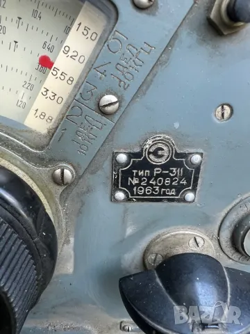 Продавам военен приемник Р311, снимка 2 - Други ценни предмети - 49883909