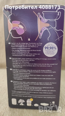 Помпа за кърма PHILIPS AVENT NATURAL MOTION Premium, снимка 2 - Други - 52505357