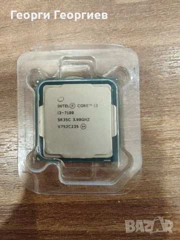 Процесор Core i3 7100, 2c/4t