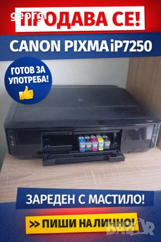 Canon ip 7250