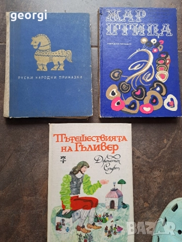 стари детски книжки 28/1