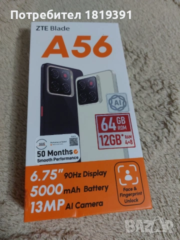 Смартфон чисто нов