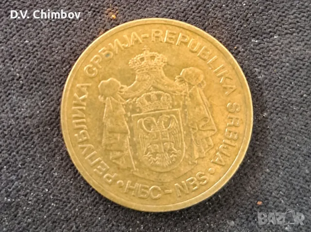 Монета от 5 динара, емисия 2008 година, Република Сърбия. На лицевата страна е изобразен манастирът , снимка 2 - Нумизматика и бонистика - 56211533