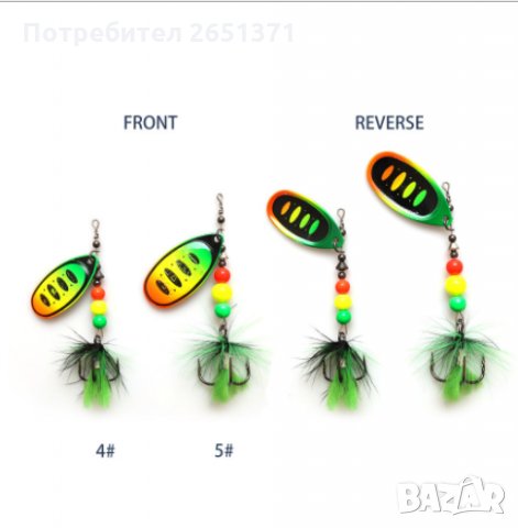 Двустранна, въртяща се блесна W.P.E. KOMODO 
