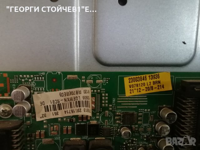 MEDION    MD 30291 DE-A  С ДЕФЕКТЕН МАИН БОРД , снимка 5 - Части и Платки - 31942199