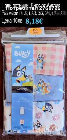 Нови детски потници, внос от Англия., снимка 4 - Детско бельо и бански  - 52751600