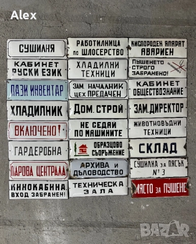 Емайлирани табели/табела, снимка 4 - Антикварни и старинни предмети - 52930378