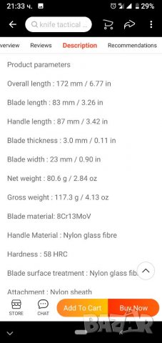 Тактически нож, малка катана, снимка 8 - Ножове - 35222798