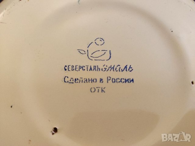 Стар емайлиран чайник СССР, Русия. , снимка 12 - Съдове за готвене - 34393912