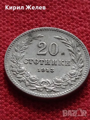 Монета 20 стотинки 1913г. Царство България за колекция - 27340
