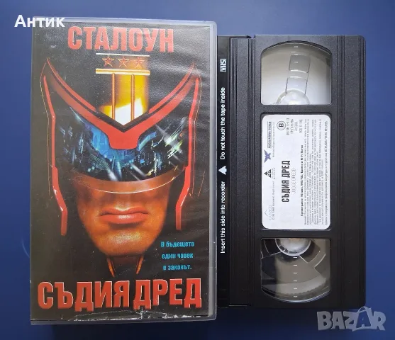Видеокасета VHS Съдията Дред / Силвестър Сталоун, снимка 2 - Други жанрове - 55976338